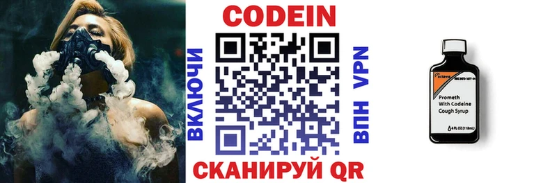 Кодеин напиток Lean (лин)  mega сайт  Ханты-Мансийск  хочу наркоту 