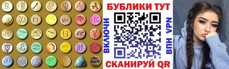 ЭКСТАЗИ 250 мг  Ханты-Мансийск 
