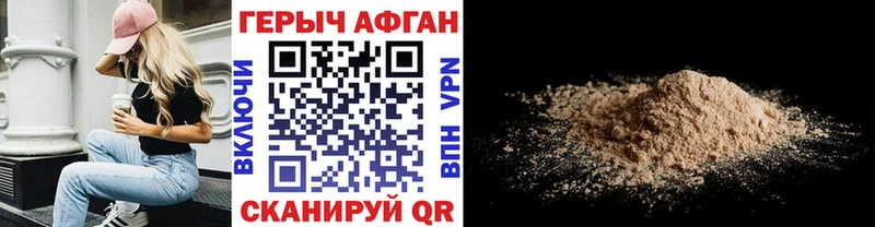 ГЕРОИН афганец Ханты-Мансийск